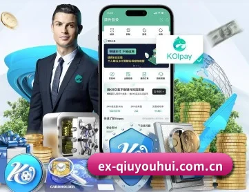 ex-qiuyouhui.com.cn APP 深度功能